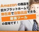 無在庫ツール+1ヶ月コンサル致します 無在庫ツール＋安心の30日コンサルタントします イメージ2