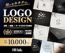 ロゴ製作実績200件まで10,000円で作ります ※残25件※修正・提案　安心の無制限いろんなロゴ対応します！ イメージ1