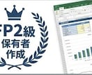 入力するだけで家計・保険・将来を自動診断します 3種類のワークシートで家計・保険・老後をまるごとチェック イメージ4