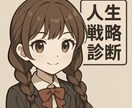 未来を導くアラウンドビュー人生戦略診断を行います 迷いを地図に変える。人生の流れを読み解く戦略鑑定。 イメージ1