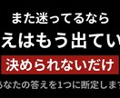 あなたの答えを1つに決めます あなた専用に分析し、最適な答えを1つ出します イメージ1