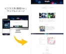 即日完成可☆自分1人で簡単にホームページが作れます ビジネス初心者向け！ホームページテンプレ＆マニュアルを公開☆ イメージ5