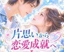片思いから恋愛成就へ繋ぐご縁結び鑑定していきます 片思い/あなたの心を整えていきましょう イメージ1