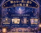 今だけワンコイン☾4種カードで紐解き鑑定します タロット・オラクル・ルノルマン・エンジェルアンサーで鑑定 イメージ1