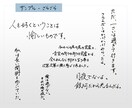 様々な手書き文字お書きします 「イメージ通り」がなかなか見つからない方へ イメージ3