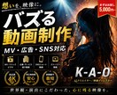 映画レベルAI動画制作します 世界観重視の映画クオリティ映像で差別化します イメージ1