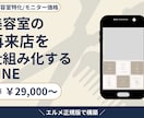 美容室の再来店を仕組み化｜LINE構築いたします 新規はリピーターに。LINEで「忘れられないお店」を イメージ1