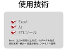 物流の生産性を数字で見える化します 現場の感覚を、説明できる数字に変えます イメージ4