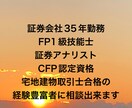 NISA  確定拠出年金　iDeCo相談乗ります 経験に基づいてお客様ごとの資産形成のアドバイスします イメージ1