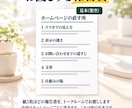 ホームページ診断｜5つの点から直す所をお伝えします スマホ・速さ・問い合わせ・文章・版の古さの5つの点から見ます イメージ3