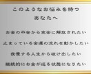 最高峰霊視で、あなたの金運を“富の覚醒”へ導きます あなたの根源を調律し、富を引き寄せる流れへと導きます イメージ2