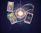 運命×相性で導くタロット鑑定します 星術×MBTI：唯一無二のハイブリッド鑑定 イメージ1