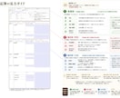 住所だけでOK！不動産の登記簿をまとめて調査します 土地・建物の登記情報を調査・整理してお届けします イメージ5