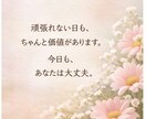 あなたの運勢と今必要なメッセージをお伝えします 怖くない、決めつけない。心が軽くなる占いをお届けします。 イメージ1