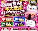 インスタ投稿画面での4大反応をまとめて増加します いいね・コメント・再投稿・シェア|投稿エンゲージメント増加| イメージ1