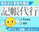 現役高級会計事務所職員があなたの経理になります 迅速・丁寧・正確さがウリです☆ イメージ1