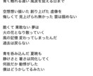 現役音専生が、スピード作詞やります 最速 翌日納品〜遅くても、1週間以内に納品！ イメージ13