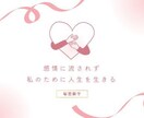 女性限定＆秘密厳守の講座をオンラインで実施します 趣味や不倫じゃ満たされない、私を取り戻す心理学 イメージ3