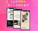 名刺代わりのLP制作いたしますます 最短２日で納品 / レスポンシブ対応 /独自ドメインOK イメージ3