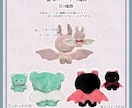 可愛いどうぶつの手のひらサイズぬいぐるみ作ります セミオーダーで世界にひとつのあなたのもふもふ イメージ5
