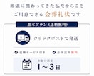 会葬礼状を1000円OFFで作成いたします 葬祭ディレクターが作成する礼状を当日発送でお送り致します イメージ10