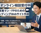 サービス購入前にイメージを打ち合わせします サービス購入前にオンライン通話で相談可能！ イメージ1