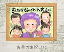 デビュー特価お一人様1000円♪似顔絵お描きします 気持ちをいっぱい詰め込んで、笑顔になれるお手伝いをします イメージ3