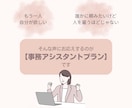 オンライン秘書　忙しいあなたをサポートいたします ストレスから解放！面倒くさい雑務をお任せください イメージ3