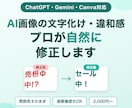 AIで作ったチラシ、プロが印刷用に仕上げます ChatGPT等のAIチラシを修正｜裏面制作・入稿対応OK イメージ3