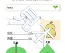 あなたの赤ちゃんの成長を応援します ちいさな芽の首すわり成功証明書 イメージ1