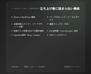 Ghost／WPでメディアを立ち上げます 立ち上げ後に詰まらない構成でお引き渡し イメージ2