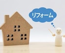 実績600超☆不動産住宅ブログSEO記事作成します 不動産投資・売買・リフォーム・住宅ローンなど【サイト集客に】 イメージ9