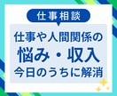 仕事の不安、前向きな1歩を踏み出すお手伝いをします 今後の仕事の不安を抱えるあなたへ、占いで明るい未来を導きます イメージ1