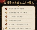 お相手の本音と二人の今後を霊視します 言葉にならない気持ちと二人の流れを丁寧に読み解く鑑定 イメージ3