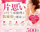 片思いが叶う可能性を数秘術で鑑定します その恋は、このまま進展するのでしょうか？ イメージ1