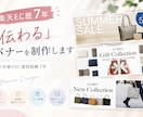 楽天EC歴7年｜「伝わる」バナーを制作します セール告知・ギフト特集など、目的に合わせたバナーを制作します イメージ1