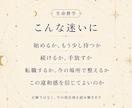 今は動く時か整える時か読み解きます 現在の生命の季節と次の一手を届けます イメージ2