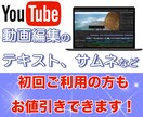 満足できるYoutube、結婚式など動画編集します EDOP制作、ロゴデザイン、音楽制作も対応可 イメージ1