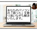 エクセル、ワードのちょっと困ったお助けします お仕事などでエクセル、ワードで困ったことを解決します。 イメージ1