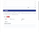 機械、ソフトウェアの特許出願前調査をします 【元審査官・調査10年】IT・機械、ソフトウェア系 イメージ3