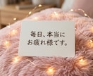 大人だって甘えたい日があるよね。優しくお話聴きます 毎日頑張る大人へ。どんなあなたもまるごと受け止めます。 イメージ3