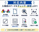 印刷会社目線で入稿データ確認・修正します RGB・塗り足し・解像度など印刷トラブルを防ぎます イメージ2
