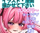 かわいい女の子かっこいい男の子描きます 魅力的な1枚絵、使いやすい立ち絵を描きます イメージ1
