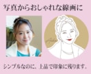おしゃれな線画似顔絵｜SNSアイコン名刺用描きます 品よくおしゃれな やさしい線の似顔絵。SNSアイコン、名刺に イメージ2