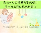 赤ちゃんの誕生日を個性で導きます 帝王切開だからこそ選べる、特別な誕生日 イメージ1