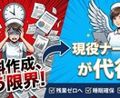 看護師向けの勉強会などで使える資料を作成します 現役救急・ICU看護師が現場を理解した資料作成を支援 イメージ1