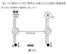 複線図の書き方が書けるようになります 複線図がわからない…そんなお悩みを解消します！ イメージ10