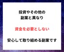 簡単！市場拡大中の㊙️副業ノウハウ教えます 【完全在宅】1日30分の作業で出来る裏技手法 イメージ4