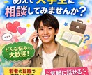 現役男子大学生があなたの愚痴を優しく聞きます 1日の疲れやモヤモヤ、たまには年下に話しませんか？ イメージ1