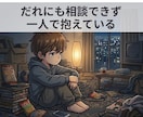 チャット☘ひきこもりのあなたへ心理師が寄り添います 生きづらい/自信がない/孤独/将来不安/勇気が出ない/怖い イメージ6